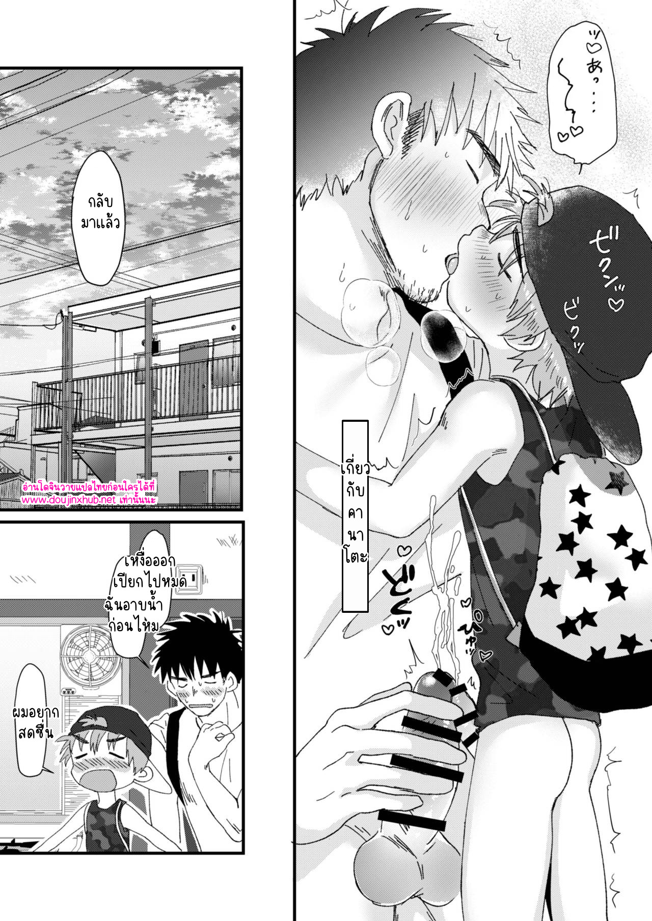 วันหยุดฤดูร้อน-34